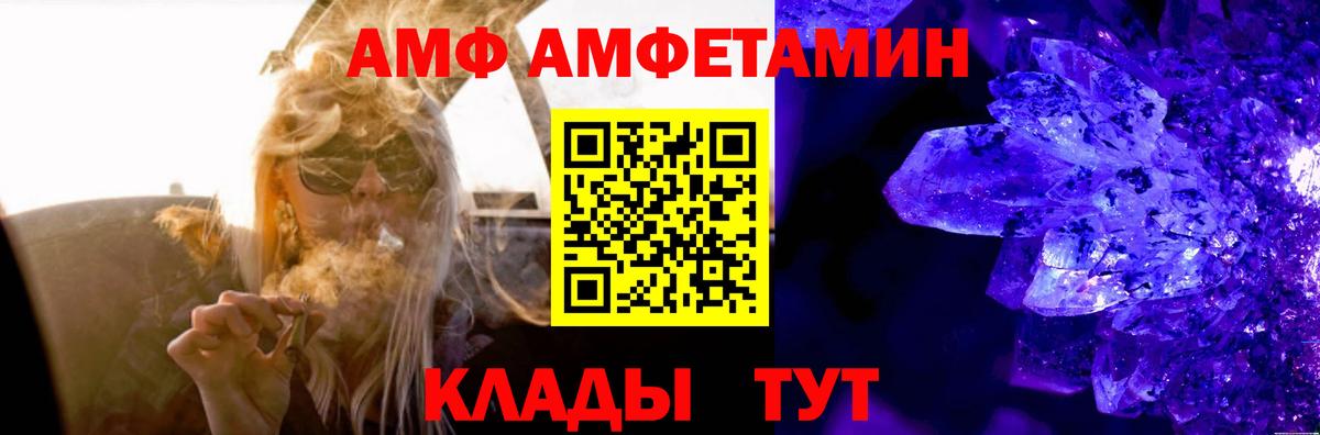 Amphetamine Premium Кимовск