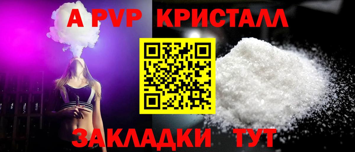 Alfa_PVP мука  купить наркотики сайты  А ПВП СК КРИС  Альфа ПВП Соль  Кимовск  Вход с VPN 