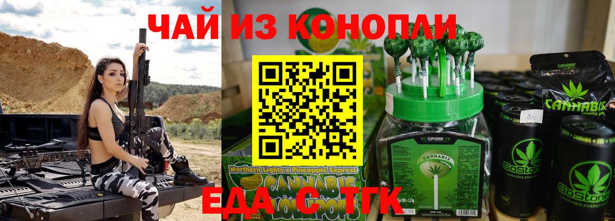 Еда ТГК марихуана  Вход с VPN  Кимовск 