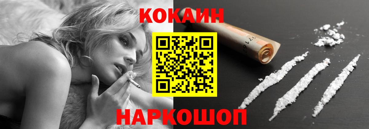 COCAIN 99%  Вход с VPN  Кимовск  Cocaine 97% 
