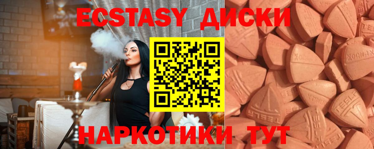 Кимовск  Ecstasy бентли  Ecstasy  Вход с VPN  Экстази 250 мг 