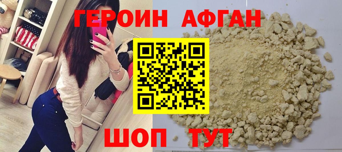 Кимовск  ГЕРОИН  Вход с VPN  ГЕРОИН белый 