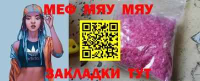 меф Коммунар