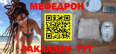меф Коммунар