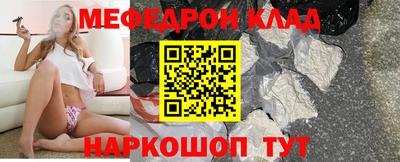 меф Коммунар