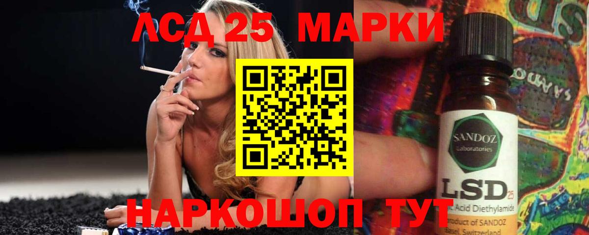 LSD-25 экстази  ЛСД экстази ecstasy  Вход с VPN  Кимовск 
