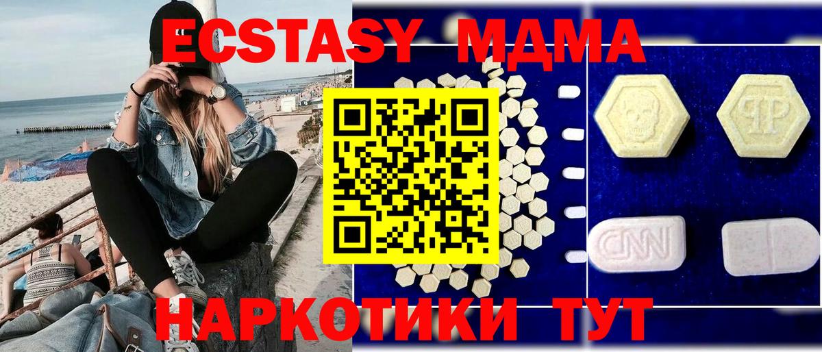 Кимовск  MDMA Molly  Вход с VPN 