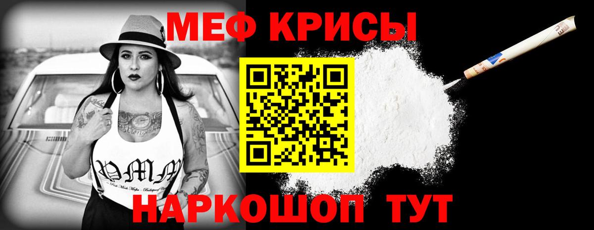 Меф Кимовск