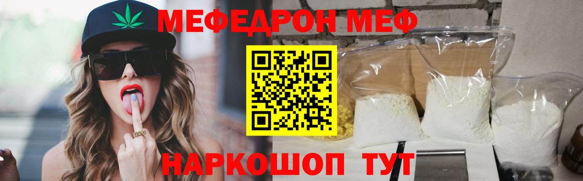 Кимовск  МЕФ VHQ  Меф  Вход с VPN 