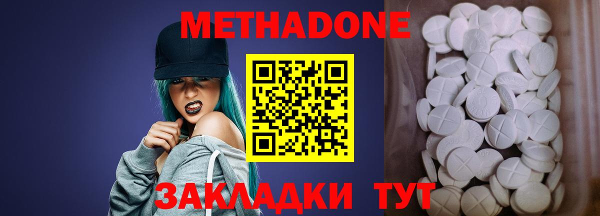 Кимовск  Метадон methadone  МЕТАДОН VHQ  Вход с VPN 